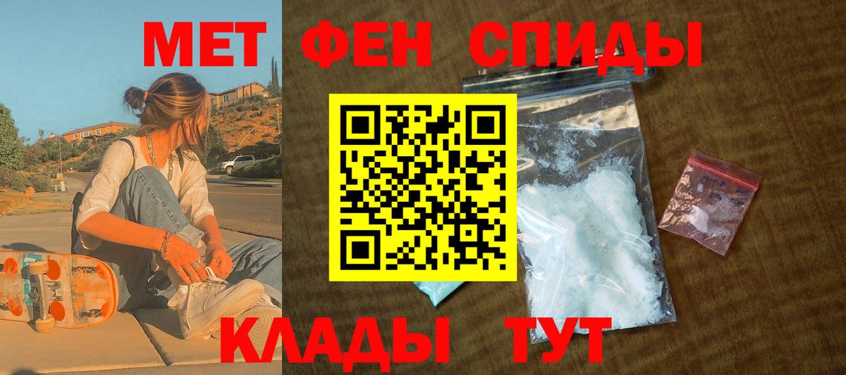 АМФЕТАМИН Розовый Нерюнгри