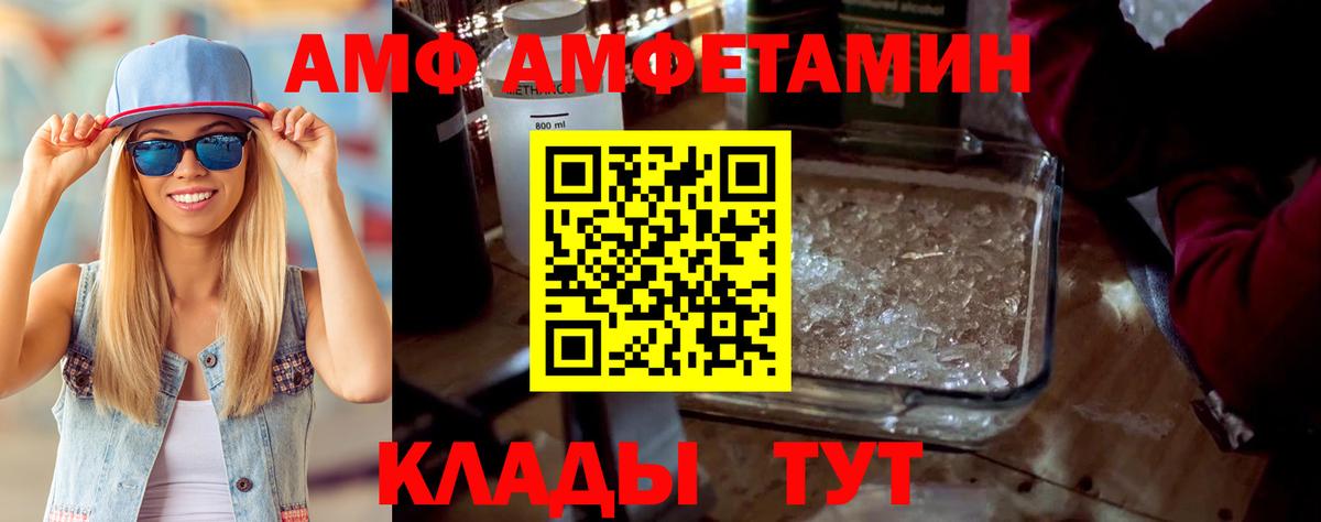 АМФЕТАМИН  Нерюнгри  Amphetamine 97% 