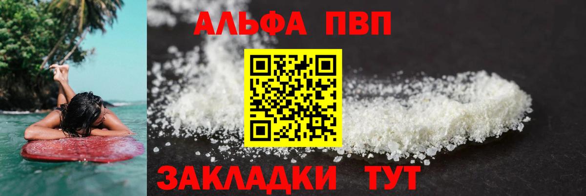 Alpha PVP  Альфа ПВП Crystall  Нерюнгри  Alpha-PVP СК КРИС  A PVP Соль 