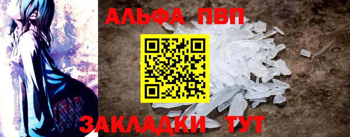APVP СК  Alpha-PVP СК  А ПВП VHQ  Вход с VPN  Нерюнгри 