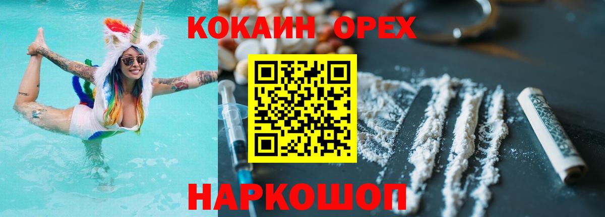 КОКАИН 97%  наркошоп  Нерюнгри  Кокаин  Cocaine Эквадор  Вход с VPN 