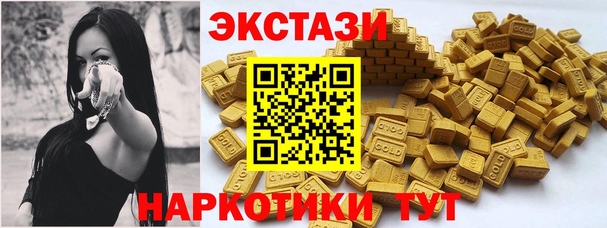 ЭКСТАЗИ  Экстази 280мг  Ecstasy mix  Вход с VPN  Нерюнгри 