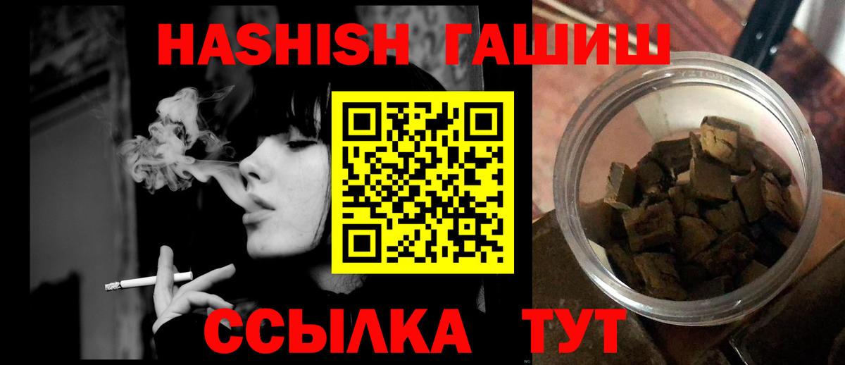 ГАШИШ  Нерюнгри  Гашиш гашик  Гашиш хэш 