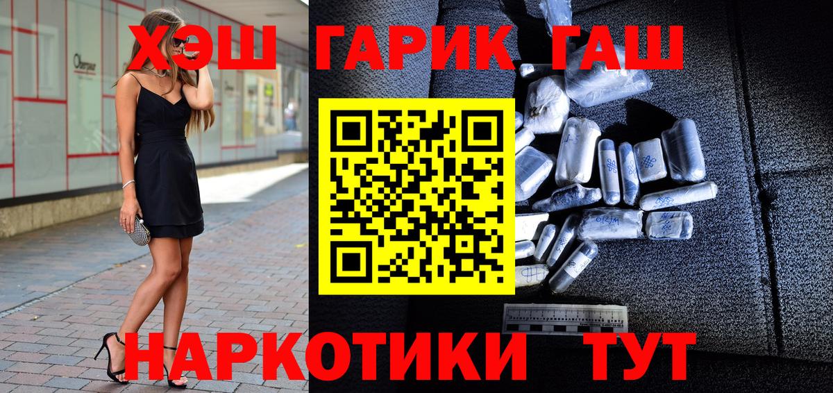 Гашиш индика сатива  ГАШИШ ice o lator  ГАШ  Нерюнгри  Вход с VPN 