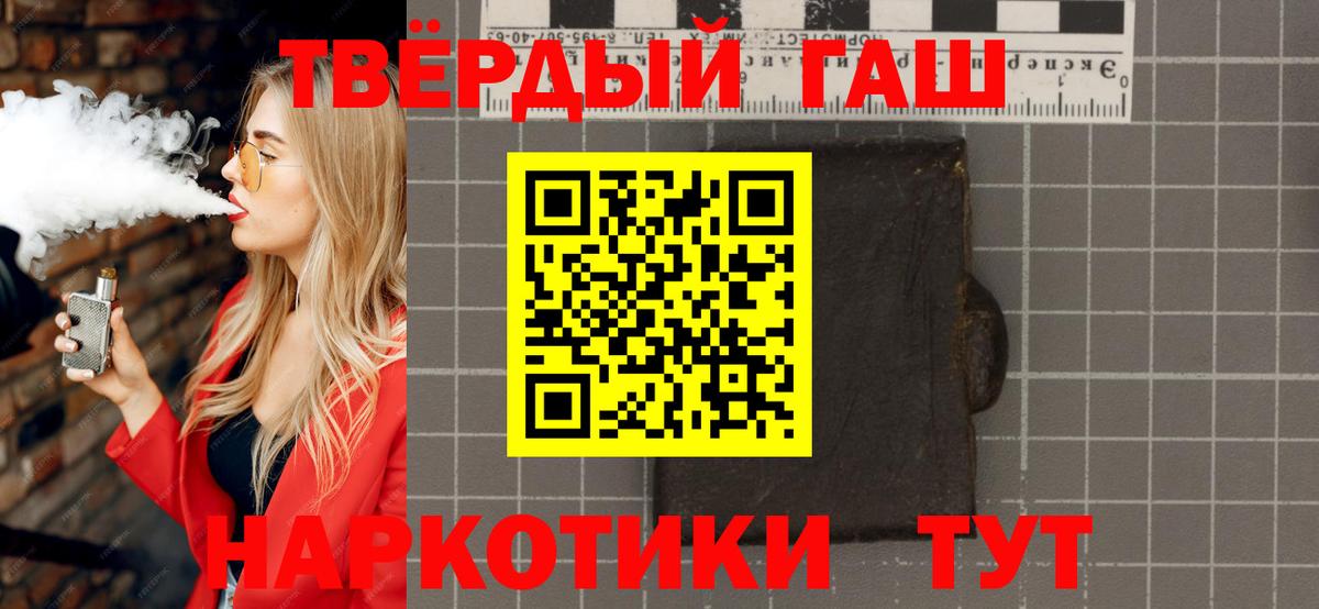 ГАШ ice o lator Нерюнгри