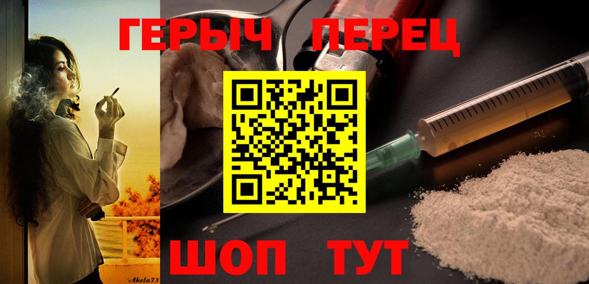 Нерюнгри  Героин афганец  Вход с VPN 