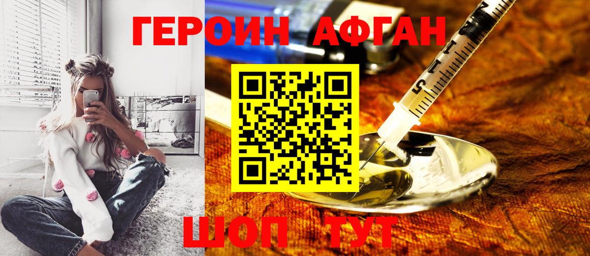 Героин  Нерюнгри  ГЕРОИН гречка 