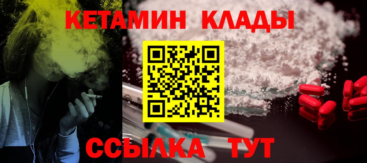 Кетамин VHQ  Вход с VPN  Нерюнгри 