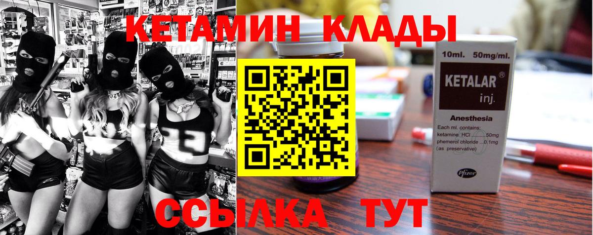 КЕТАМИН ketamine Нерюнгри