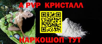 ALPHA-PVP Гусь-Хрустальный