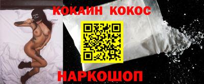 кокаин премиум Апшеронск