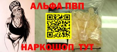 ALPHA-PVP Гусь-Хрустальный