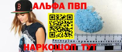 ALPHA-PVP Гусь-Хрустальный