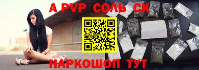 ALPHA-PVP Гусь-Хрустальный