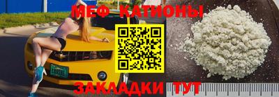 мефедрон мука Аргун