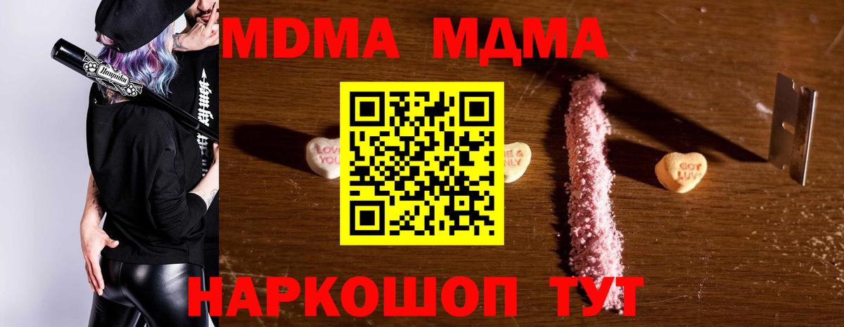 MDMA Molly  Нерюнгри 