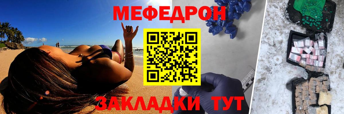 Нерюнгри  МЯУ-МЯУ  МЯУ-МЯУ кристаллы  Вход с VPN  Мефедрон мяу мяу 