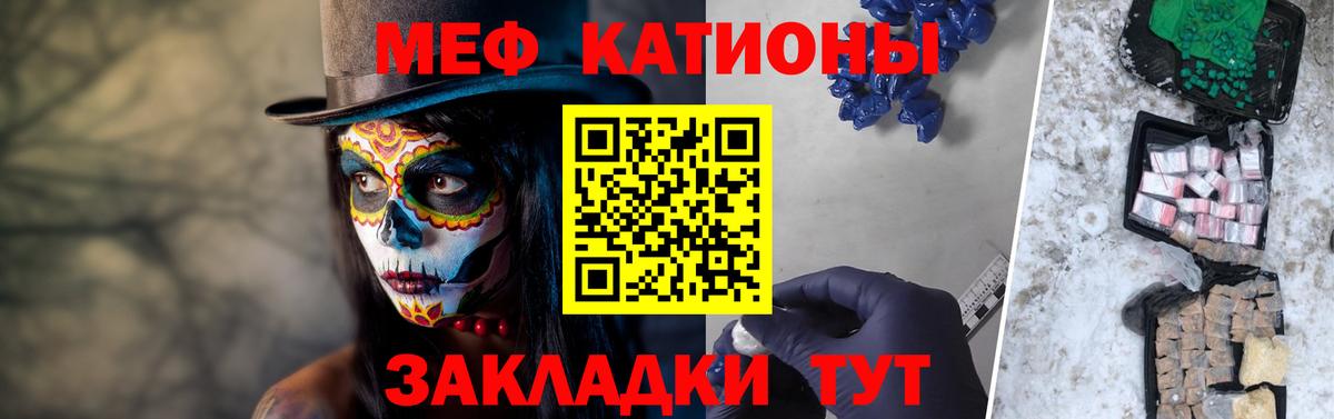 Меф мука Нерюнгри