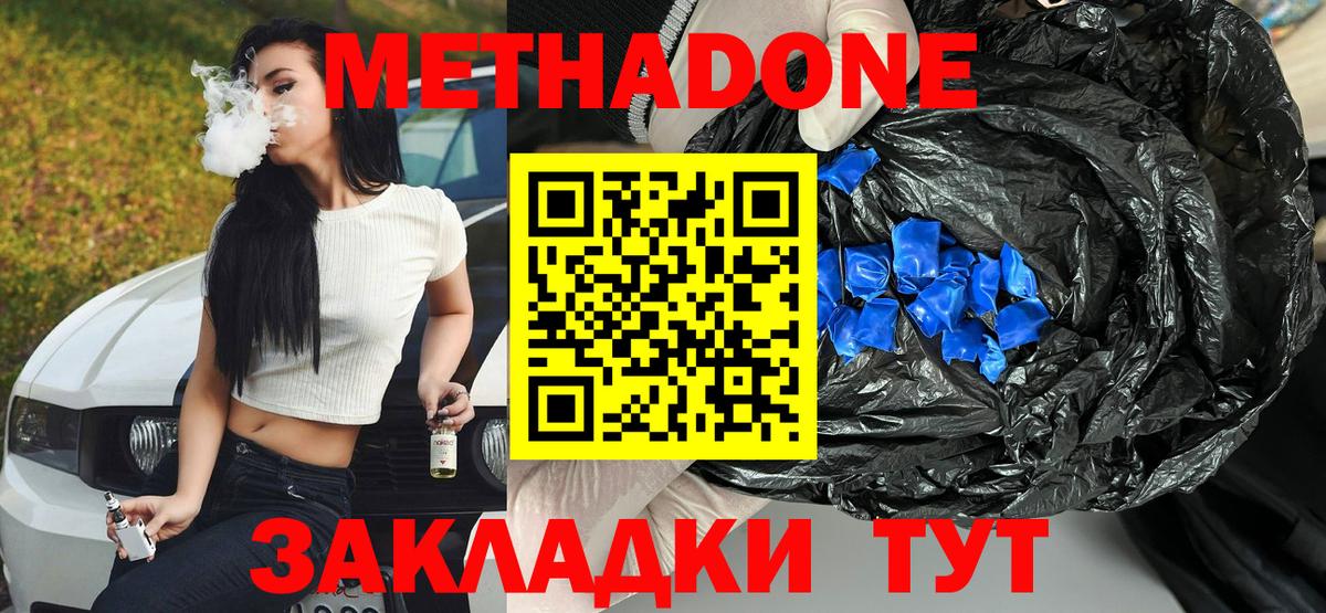 Метадон белоснежный Нерюнгри