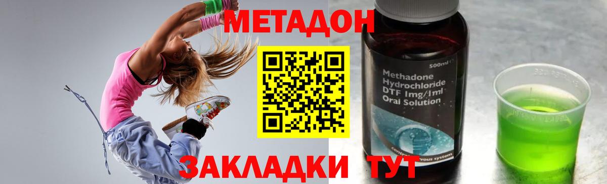 МЕТАДОН кристалл  Нерюнгри  МЕГА   Метадон VHQ 