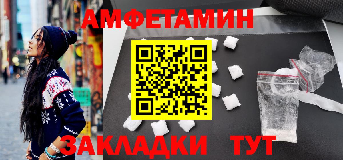 Нерюнгри  МЕТАМФЕТАМИН витя  Вход с VPN 