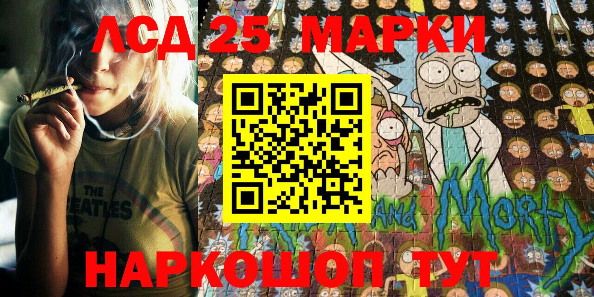 Марки 25I-NBOMe 1,8мг  Вход с VPN  Нерюнгри  Марки 25I-NBOMe 1,8мг 
