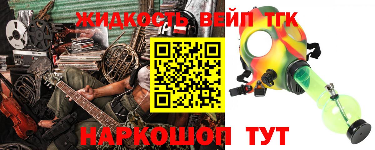 Дистиллят ТГК концентрат  Дистиллят ТГК вейп  Нерюнгри  Вход с VPN 