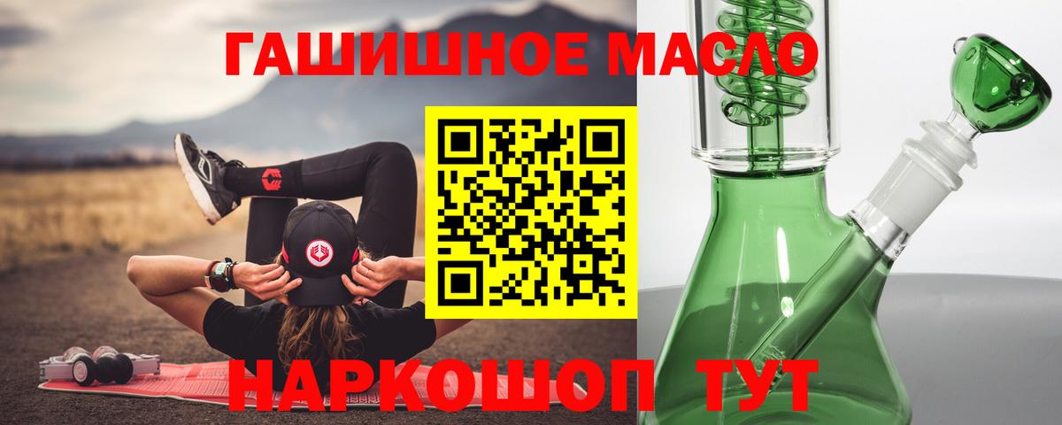 ТГК гашишное масло  Нерюнгри 